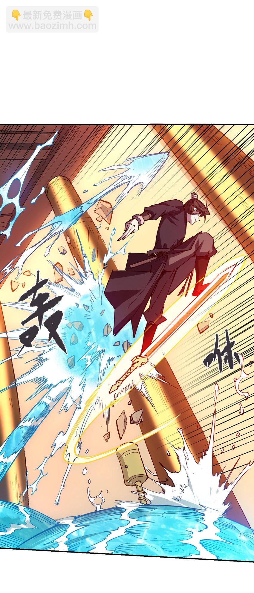 我真的只會御劍術！ - 014 御劍不敵 - 6