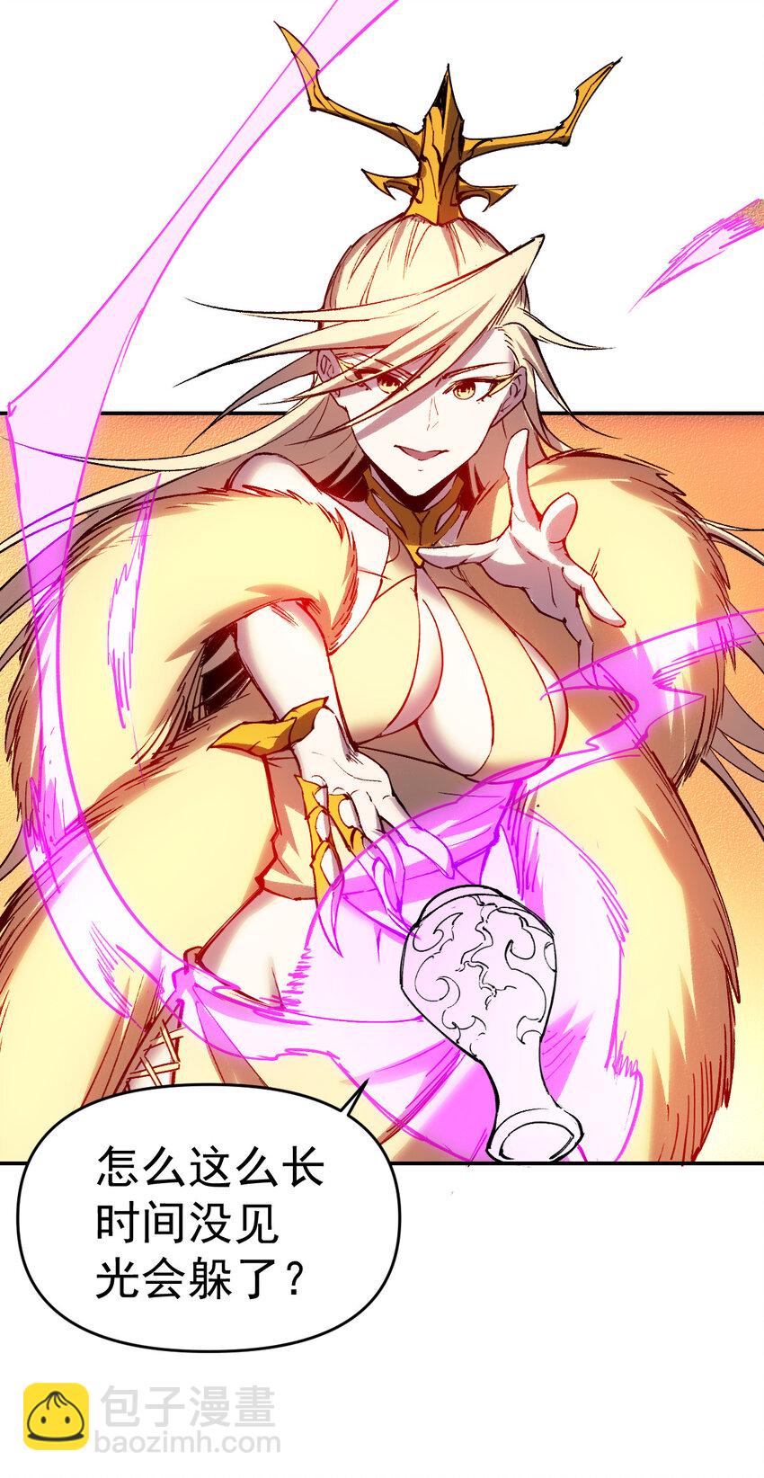 我真的只會御劍術！ - 014 御劍不敵 - 1