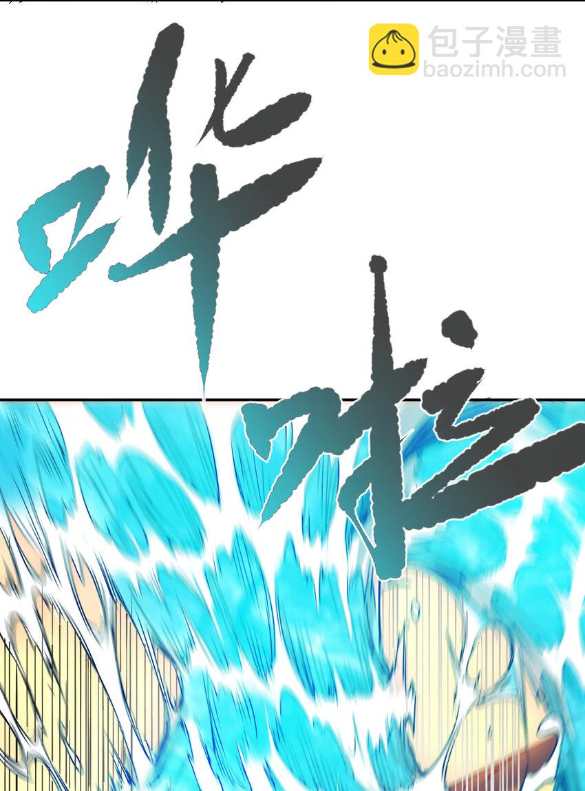 我真的只會御劍術！ - 014 御劍不敵 - 3