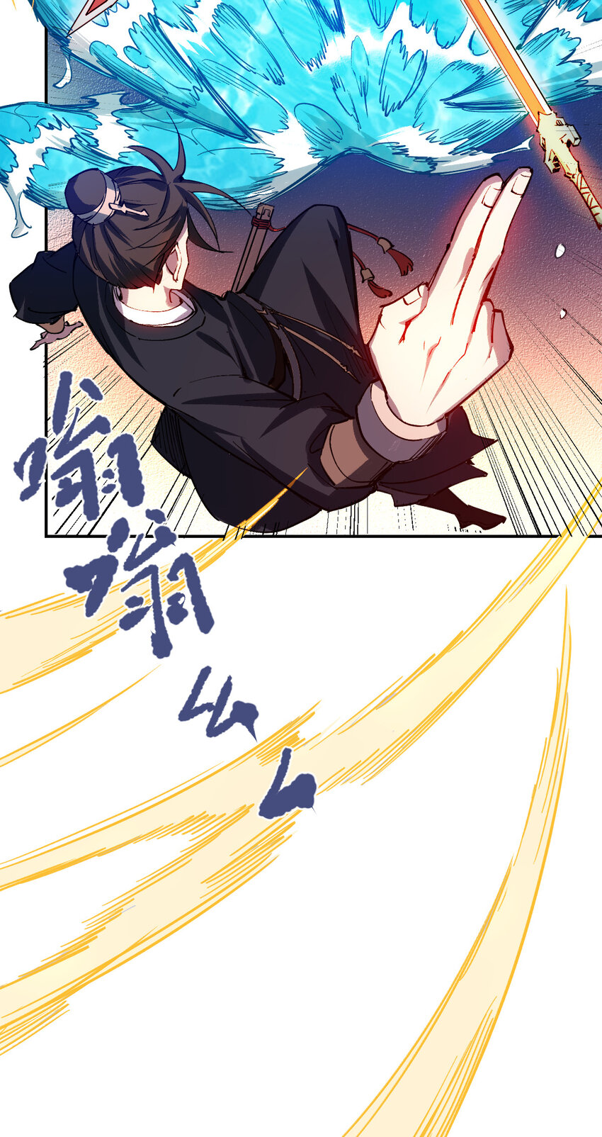 我真的只會御劍術！ - 014 御劍不敵 - 6