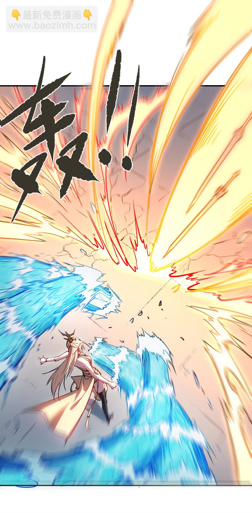 我真的只會御劍術！ - 014 御劍不敵 - 5