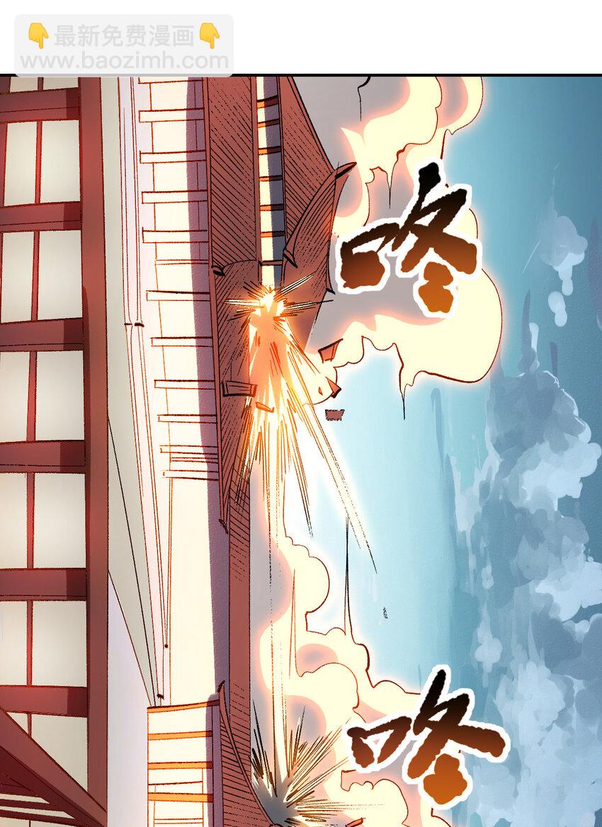 我真的只會御劍術！ - 014 御劍不敵 - 7