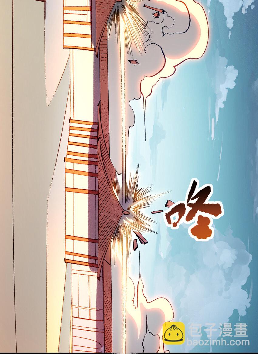 我真的只會御劍術！ - 014 御劍不敵 - 1