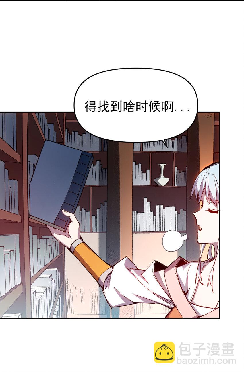 我真的只會御劍術！ - 014 御劍不敵 - 4