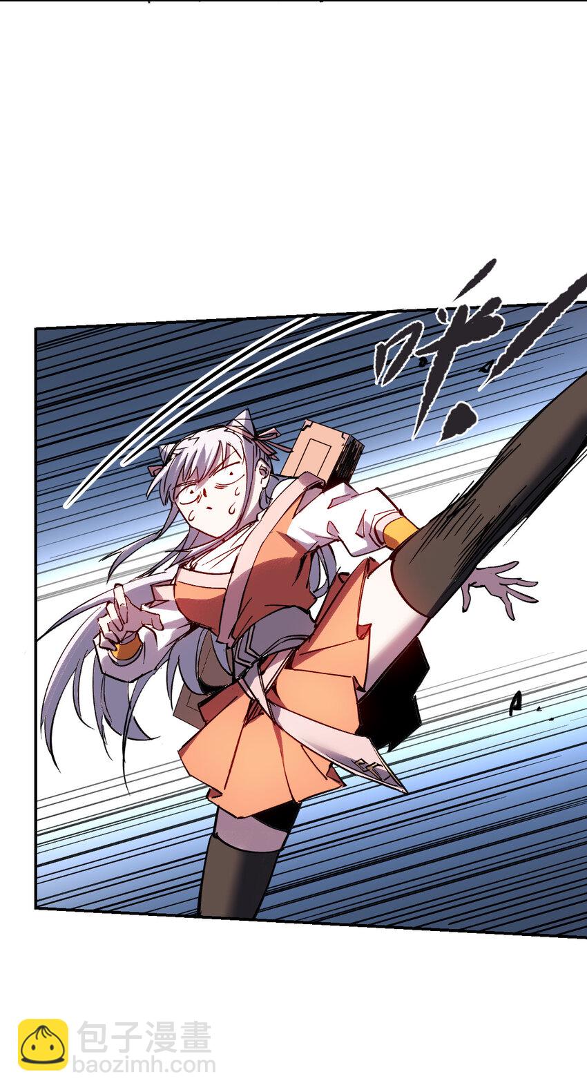 我真的只會御劍術！ - 014 御劍不敵 - 7