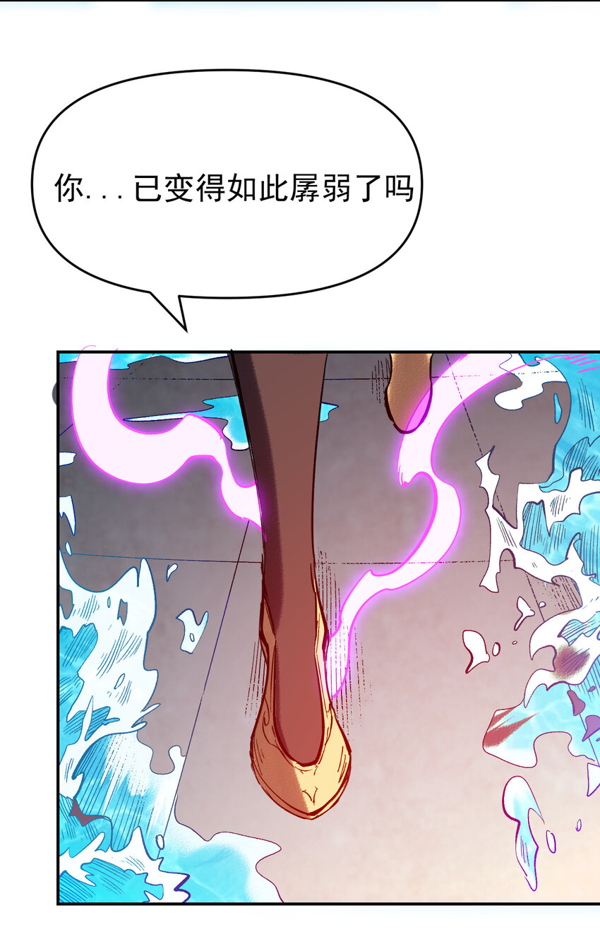 我真的只會御劍術！ - 014 御劍不敵 - 7