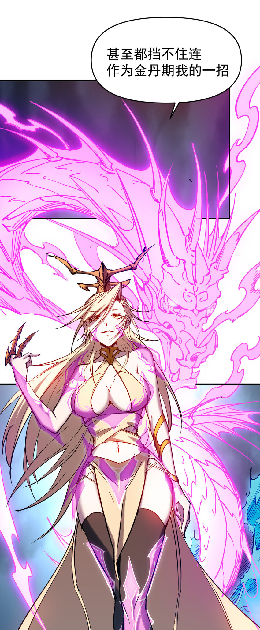 我真的只會御劍術！ - 014 御劍不敵 - 1