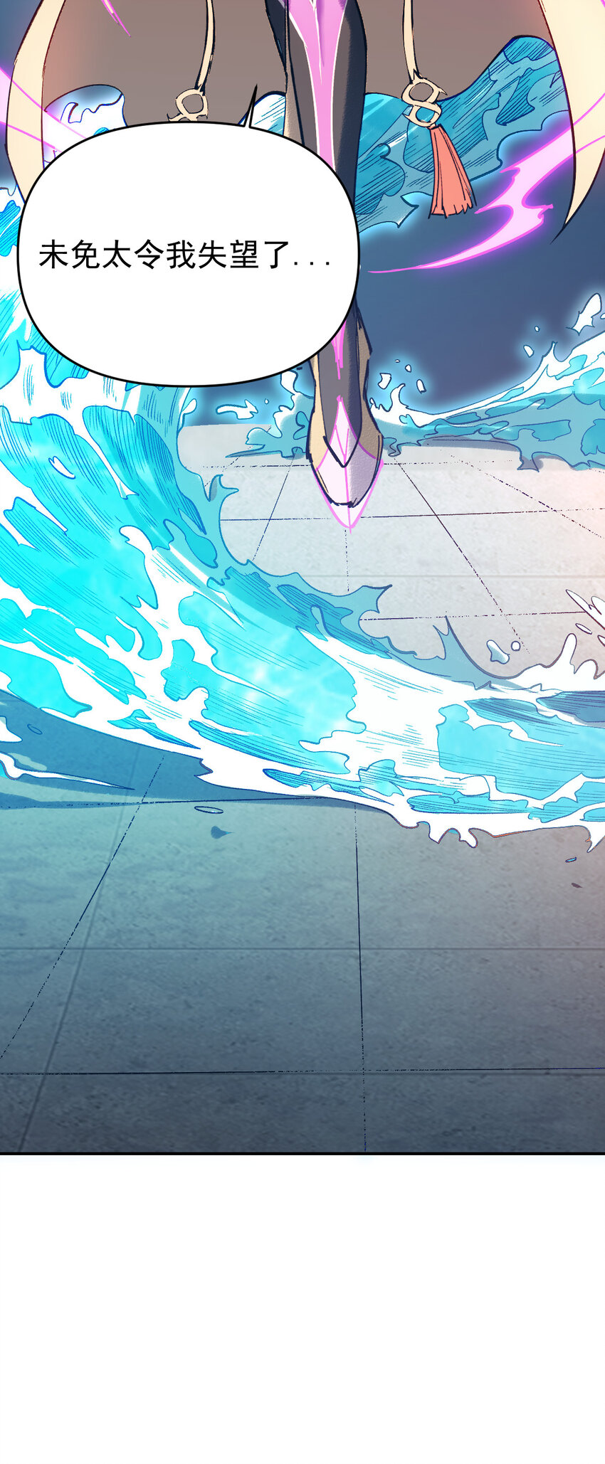 我真的只會御劍術！ - 014 御劍不敵 - 2