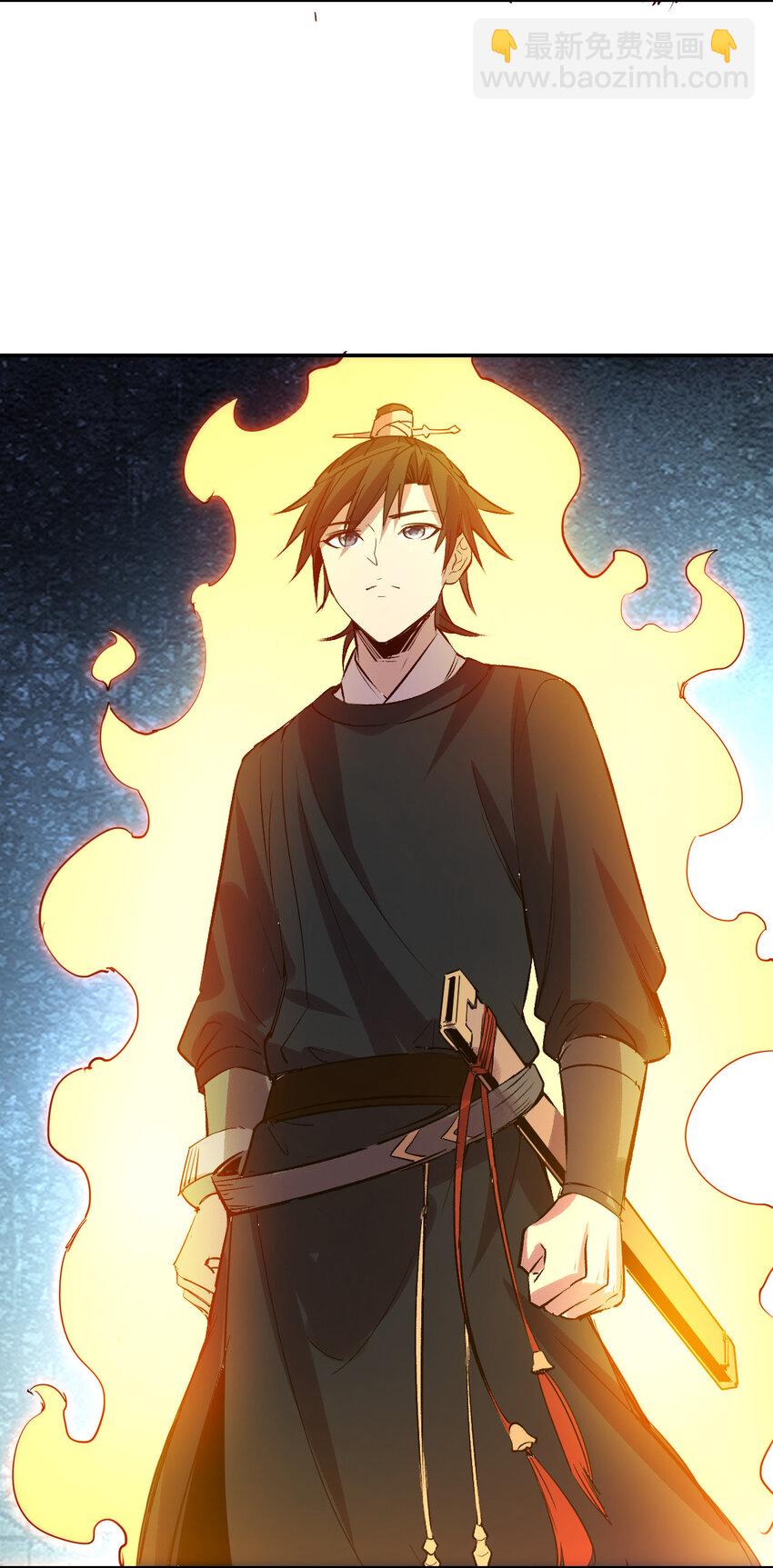 我真的只會御劍術！ - 014 御劍不敵 - 5