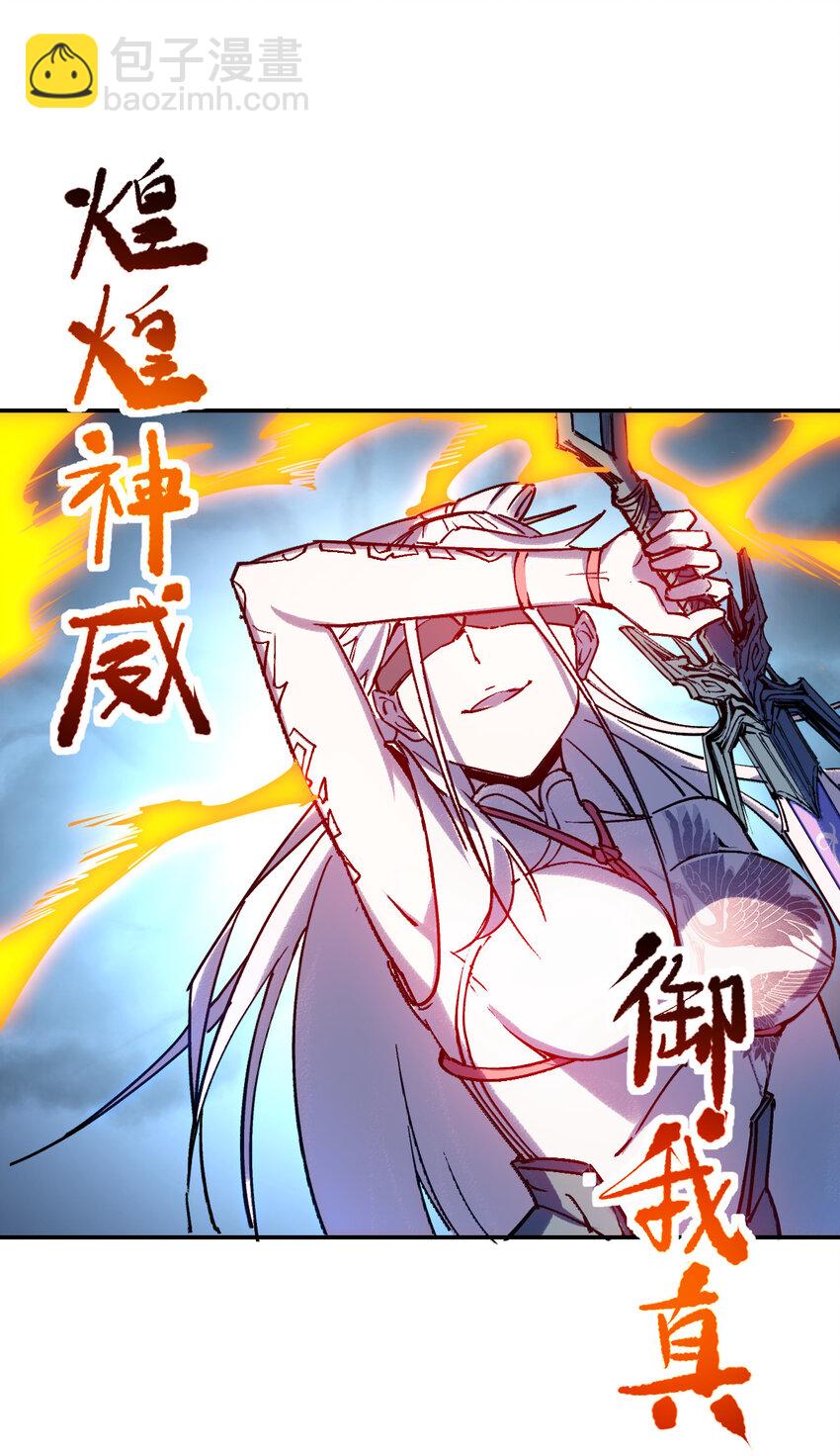 我真的只會御劍術！ - 016 三川異夢 - 1