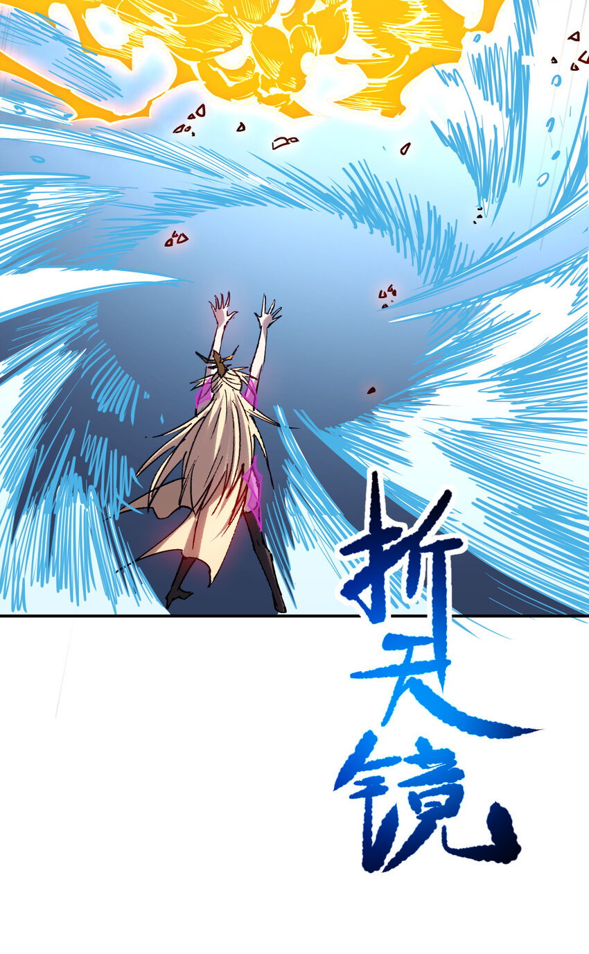 我真的只會御劍術！ - 016 三川異夢 - 3