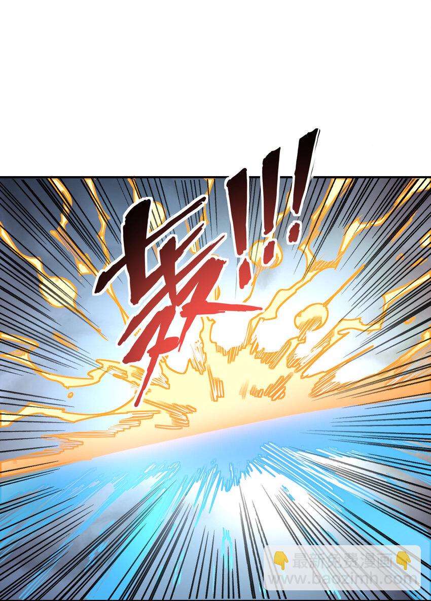 我真的只會御劍術！ - 016 三川異夢 - 4