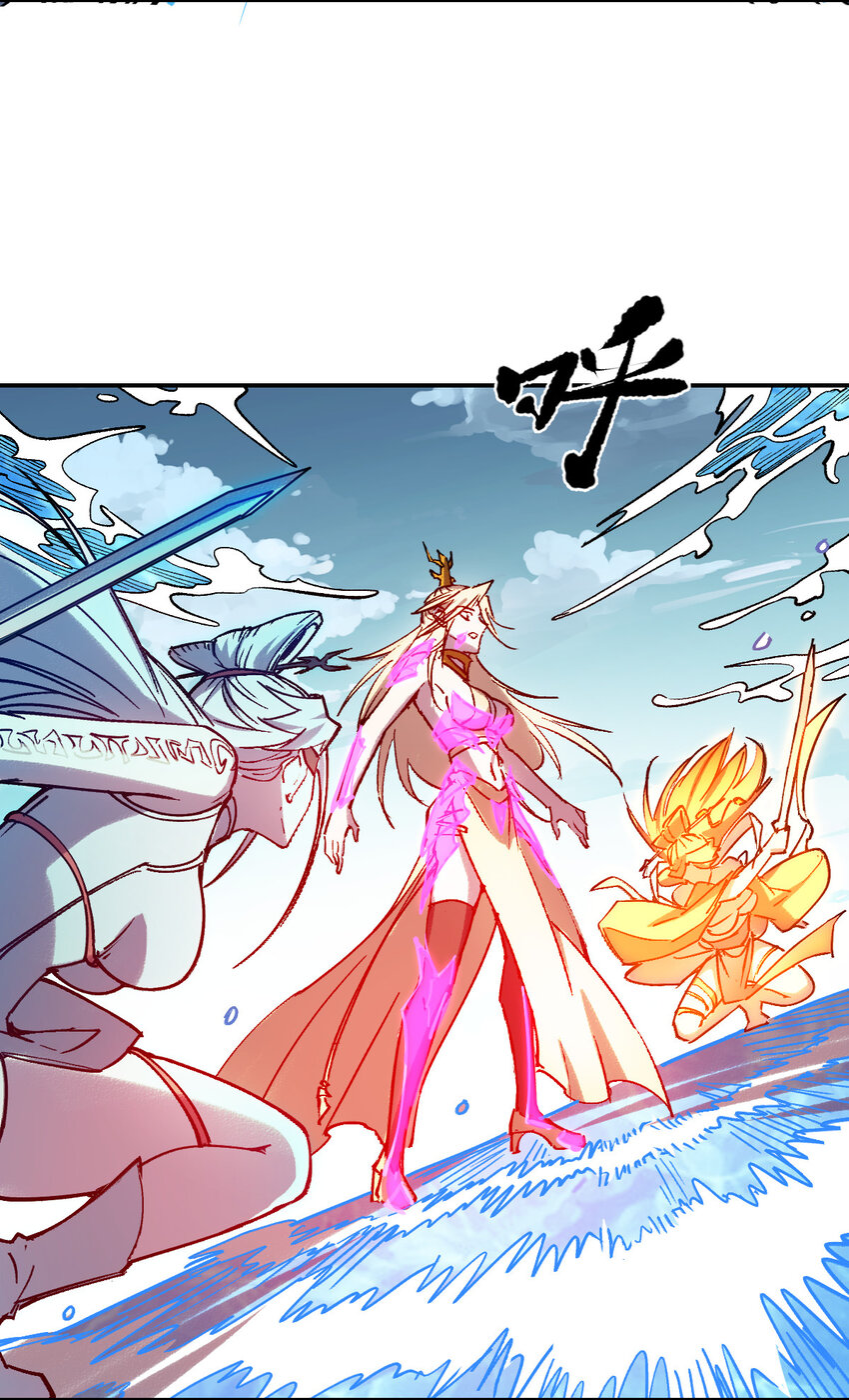 我真的只會御劍術！ - 016 三川異夢 - 5