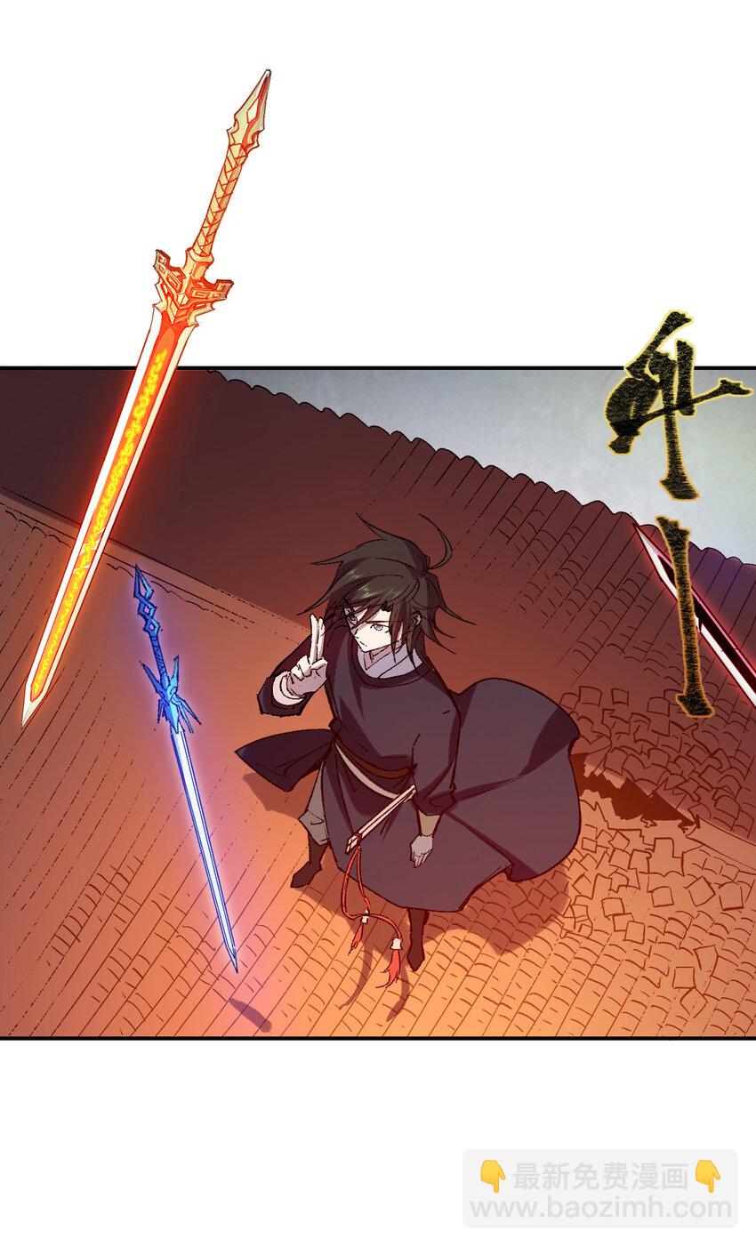 我真的只會御劍術！ - 016 三川異夢 - 2