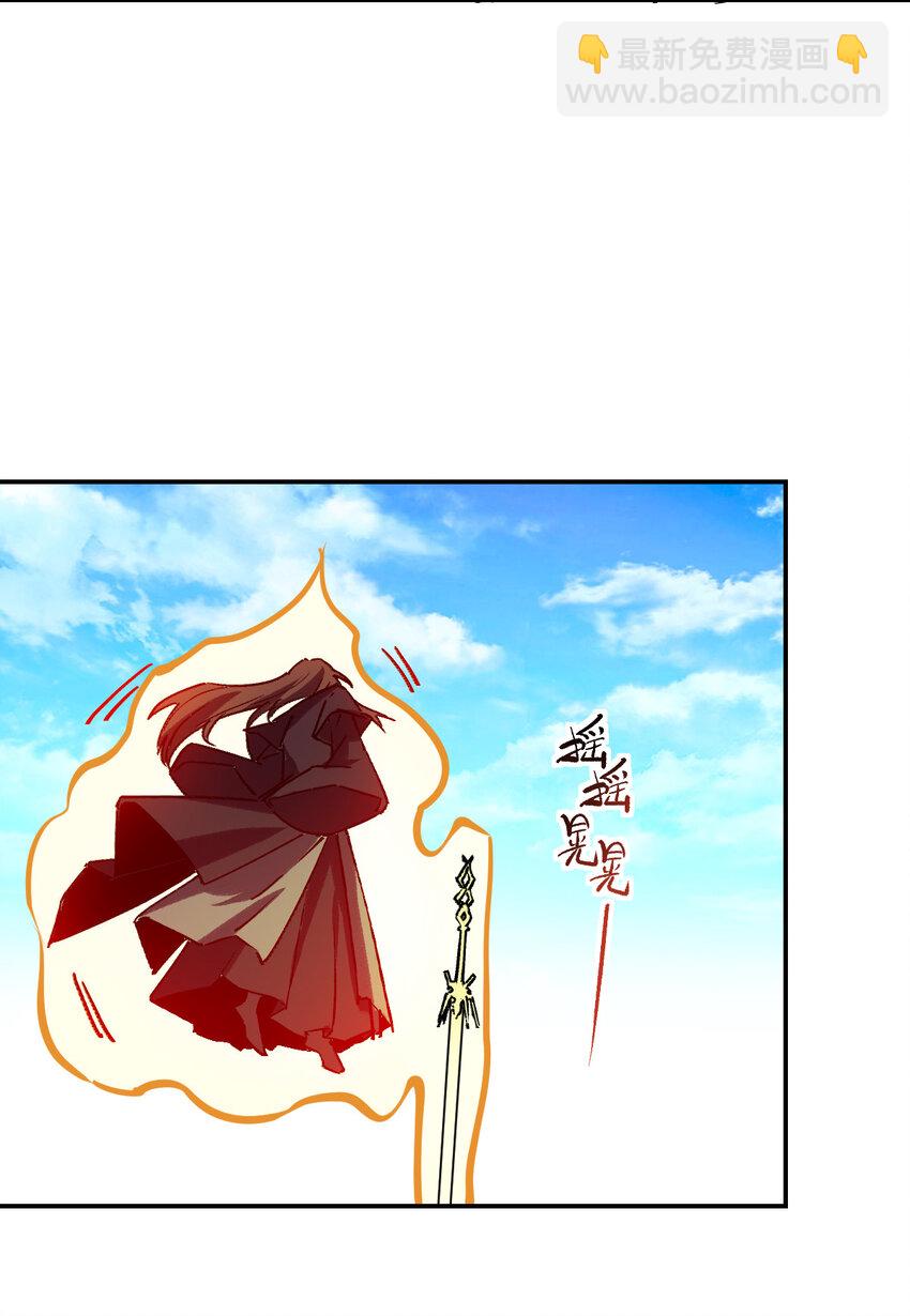 我真的只會御劍術！ - 016 三川異夢 - 6