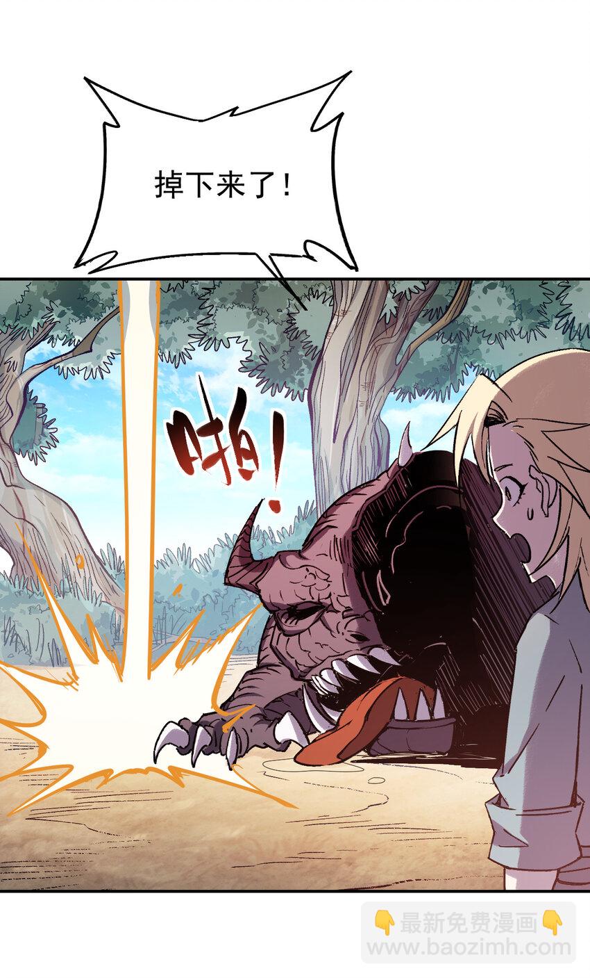 我真的只會御劍術！ - 016 三川異夢 - 7