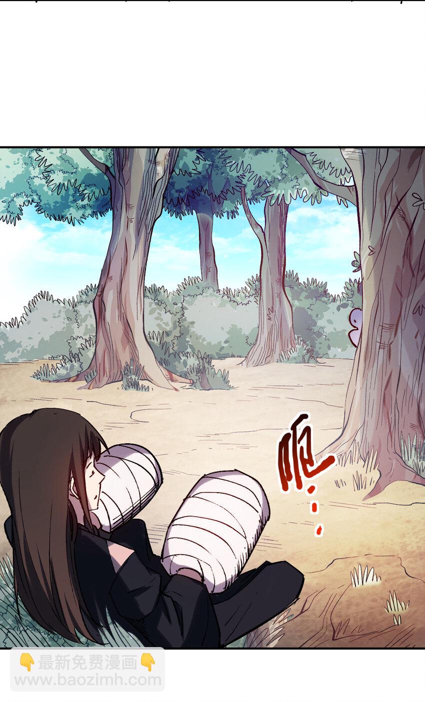 我真的只會御劍術！ - 016 三川異夢 - 6