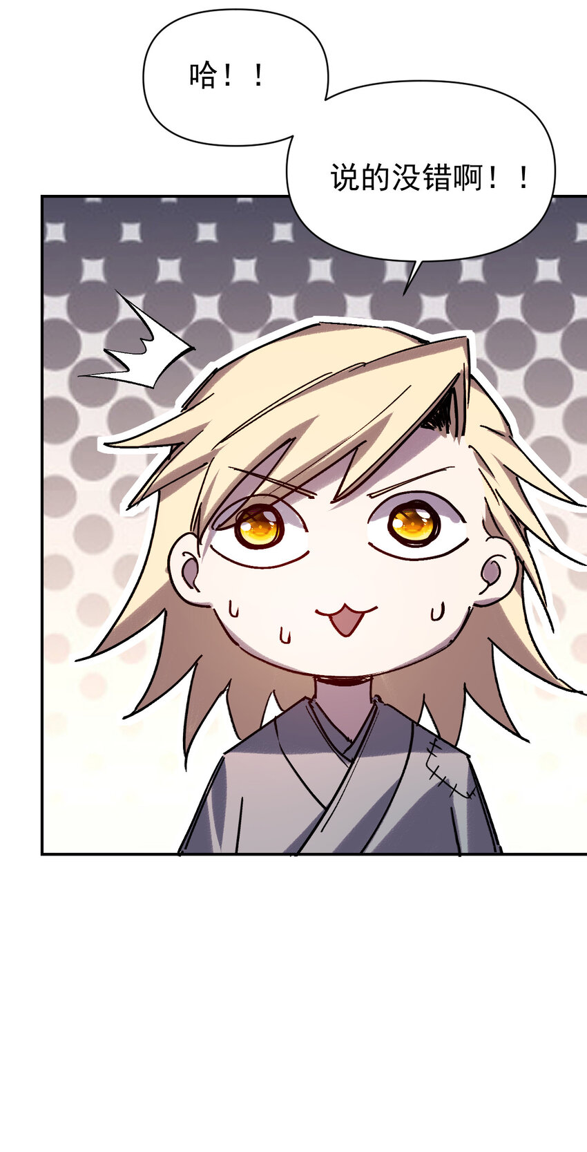 我真的只會御劍術！ - 016 三川異夢 - 4