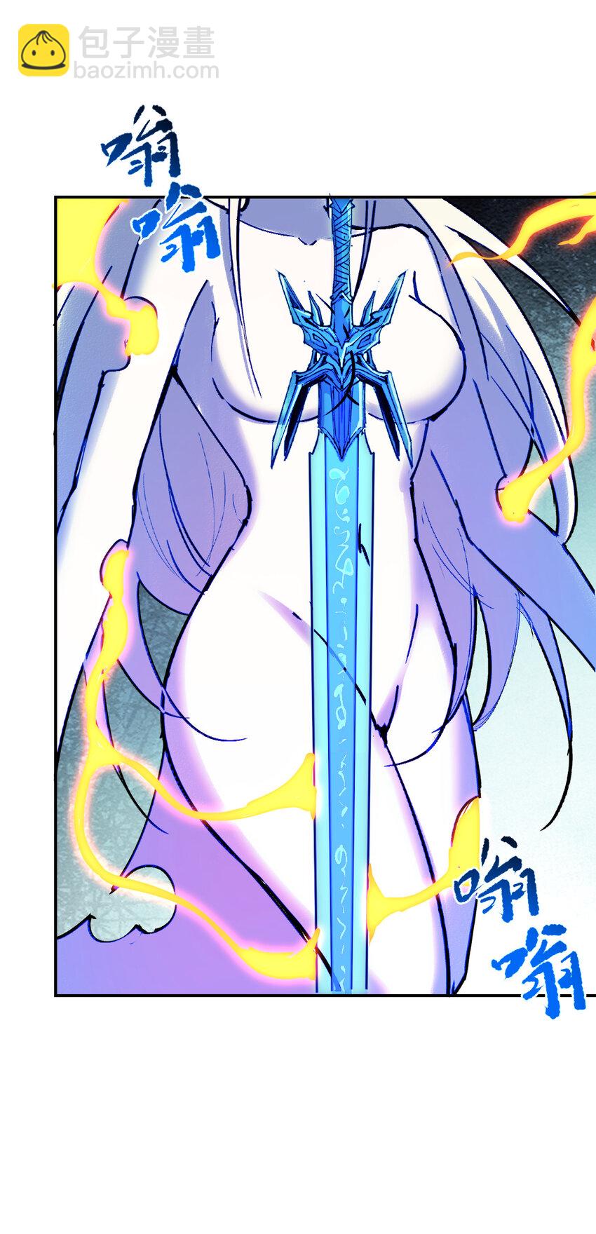 我真的只會御劍術！ - 016 三川異夢 - 6