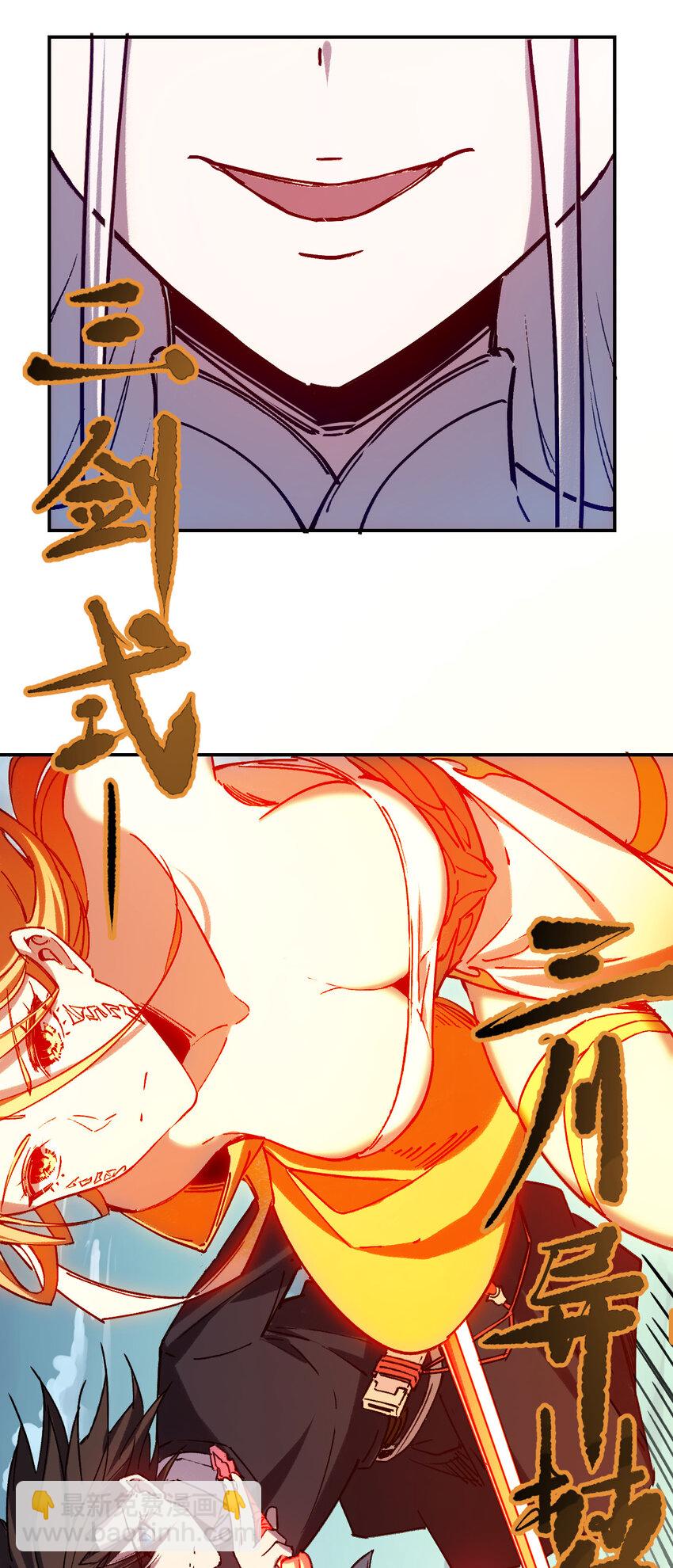 我真的只會御劍術！ - 016 三川異夢 - 2