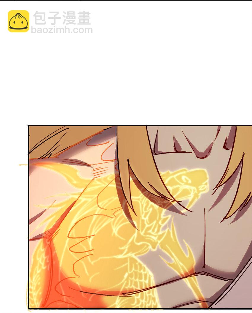 我真的只會御劍術！ - 018 吾名睚眥 - 4