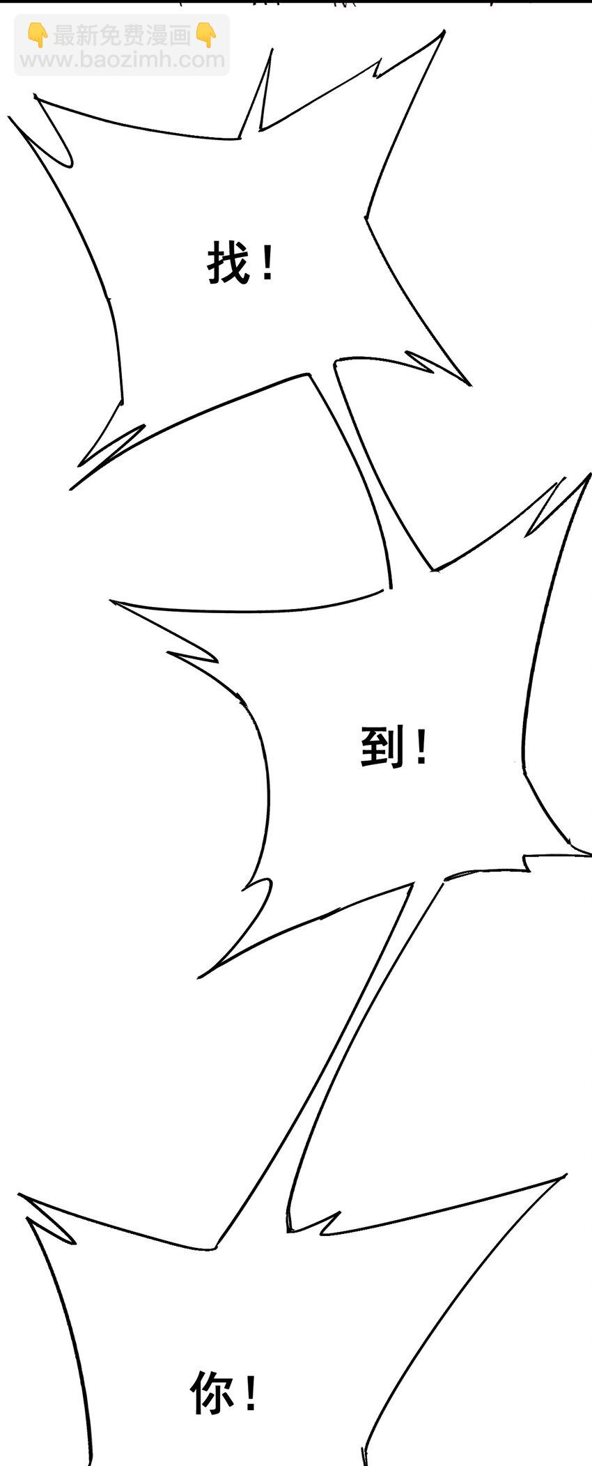 我真的只會御劍術！ - 018 吾名睚眥 - 6