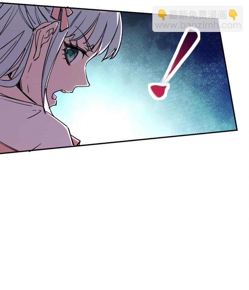 我真的只會御劍術！ - 018 吾名睚眥 - 2