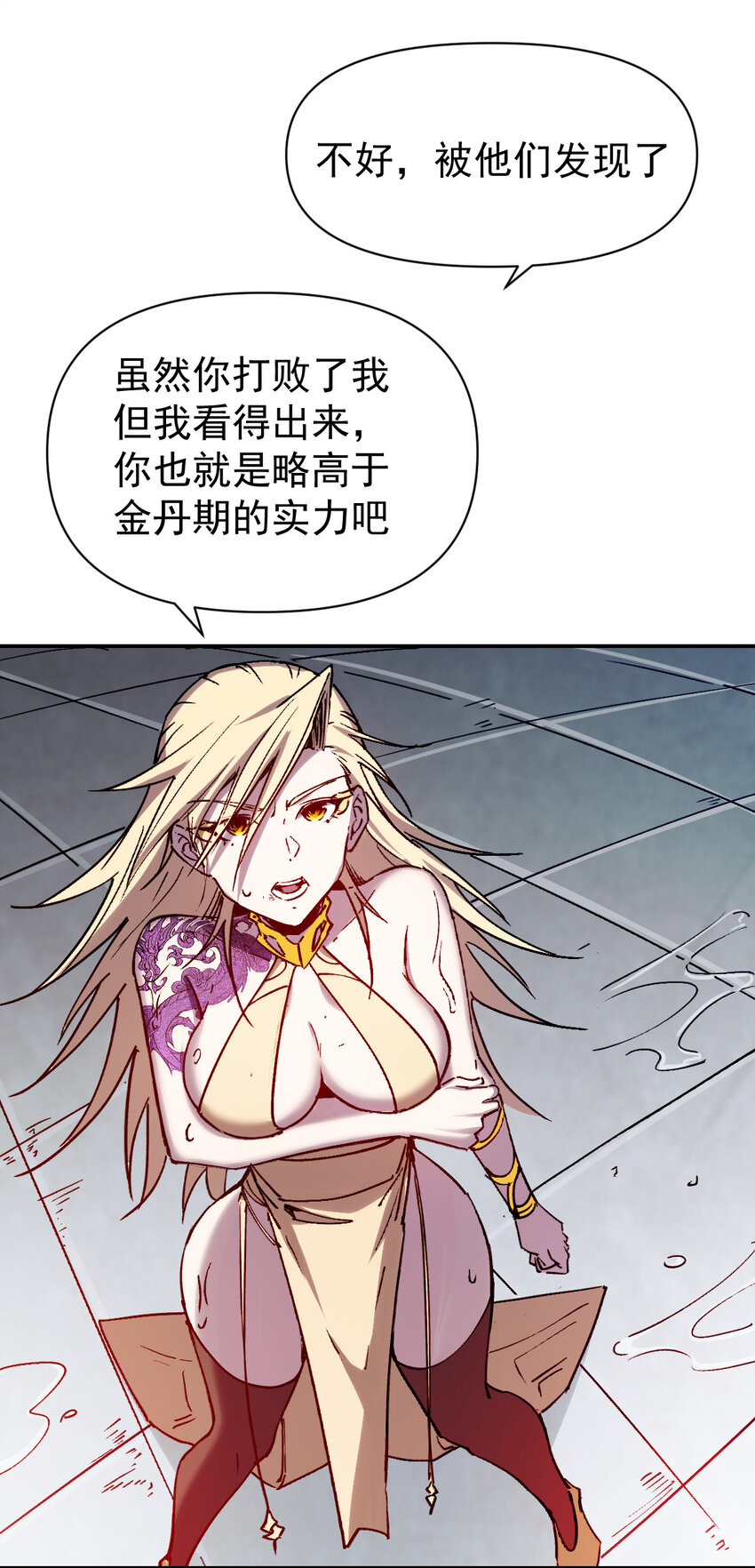 我真的只會御劍術！ - 018 吾名睚眥 - 3