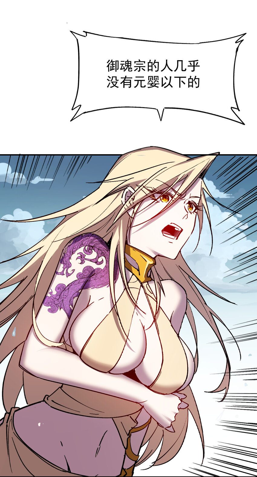 我真的只會御劍術！ - 018 吾名睚眥 - 1