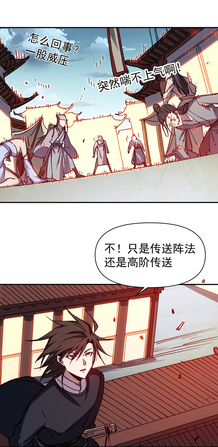 我真的只會御劍術！ - 018 吾名睚眥 - 5