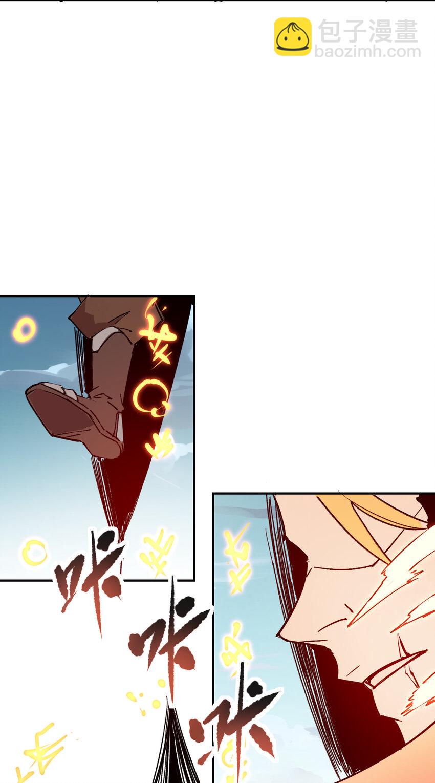 我真的只會御劍術！ - 018 吾名睚眥 - 6