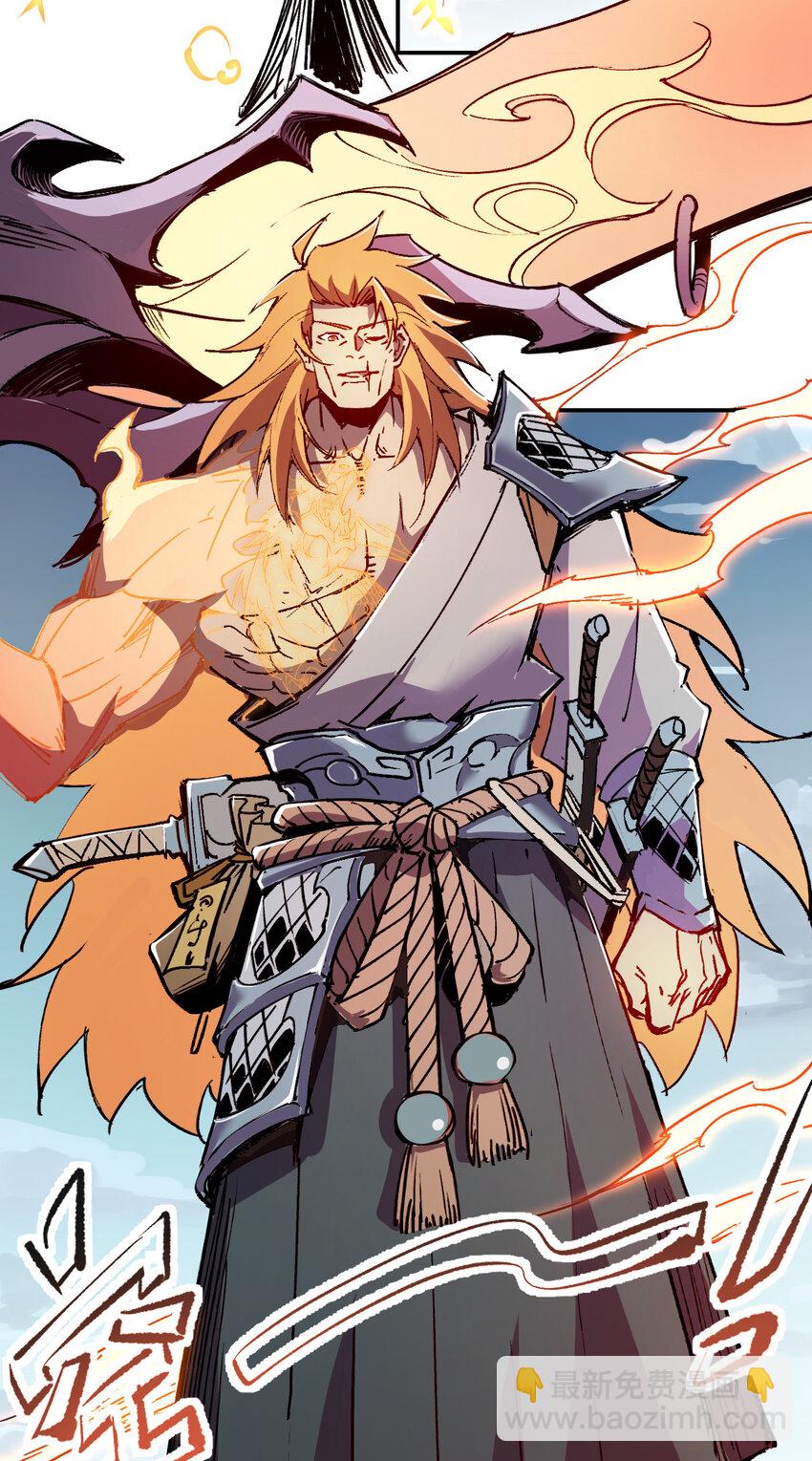 我真的只會御劍術！ - 018 吾名睚眥 - 7