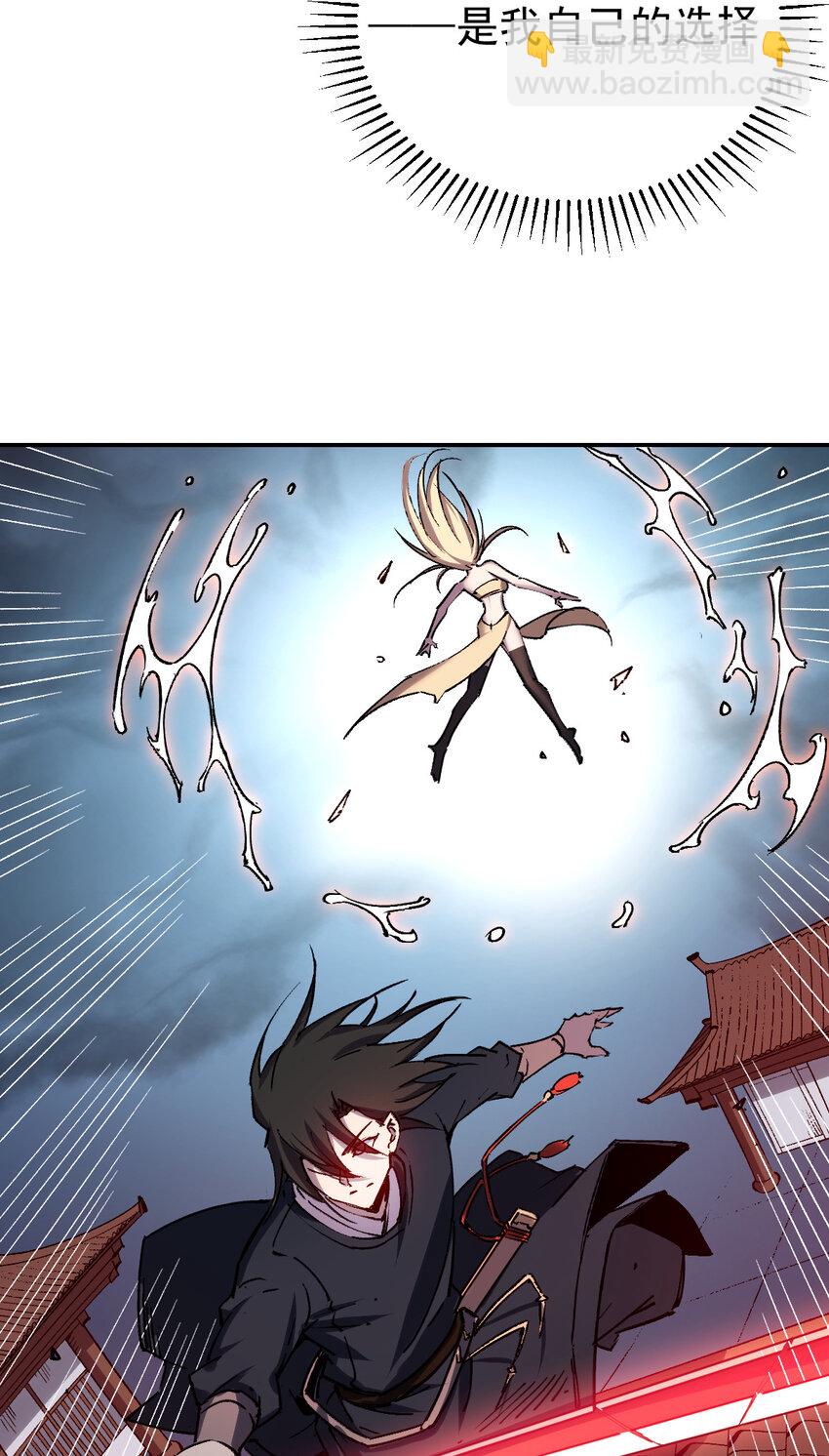 我真的只會御劍術！ - 018 吾名睚眥 - 3