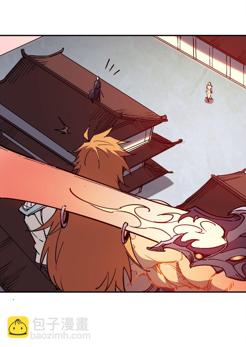 我真的只會御劍術！ - 018 吾名睚眥 - 2