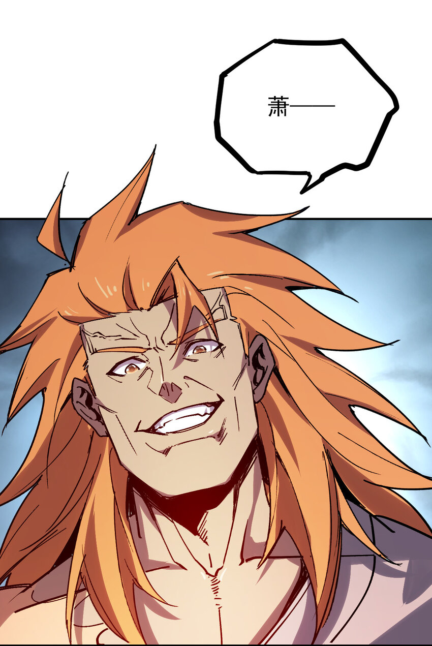 我真的只會御劍術！ - 018 吾名睚眥 - 3