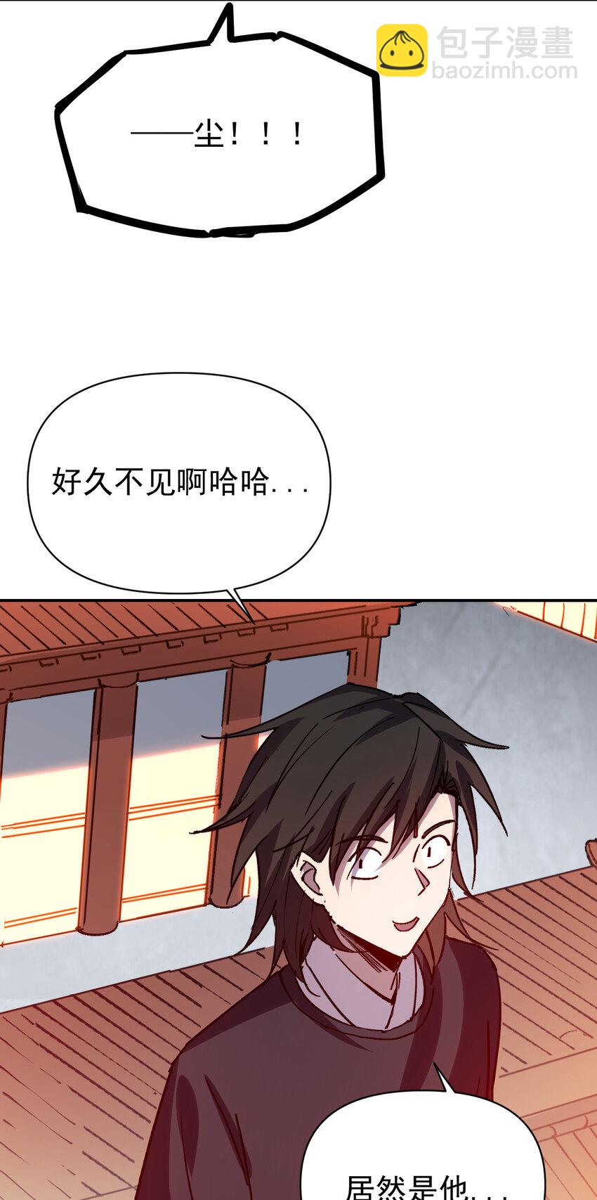 我真的只會御劍術！ - 018 吾名睚眥 - 4