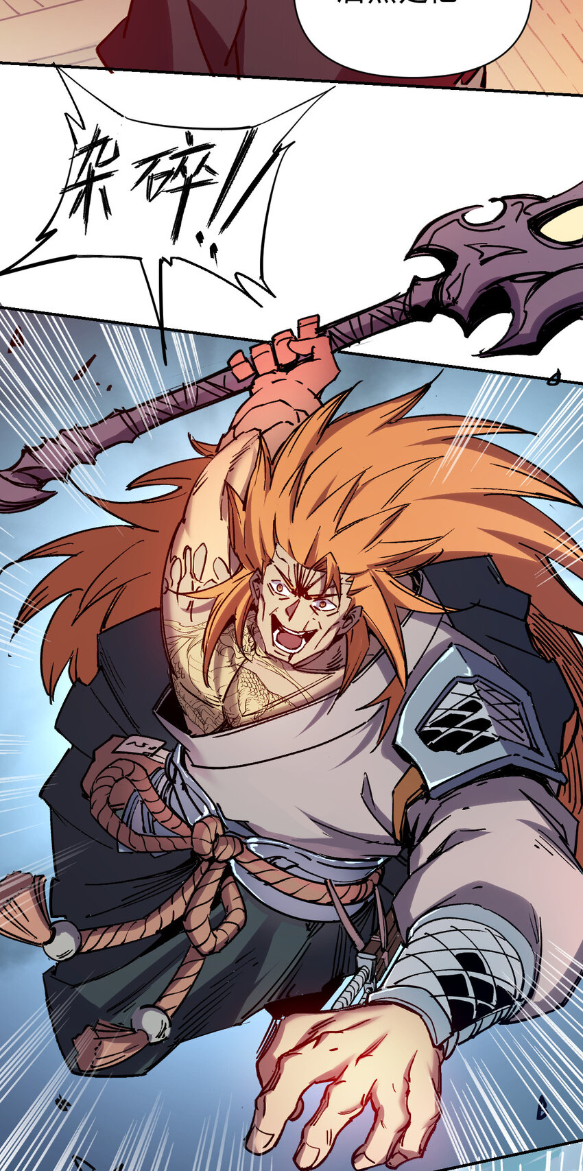 我真的只會御劍術！ - 018 吾名睚眥 - 5