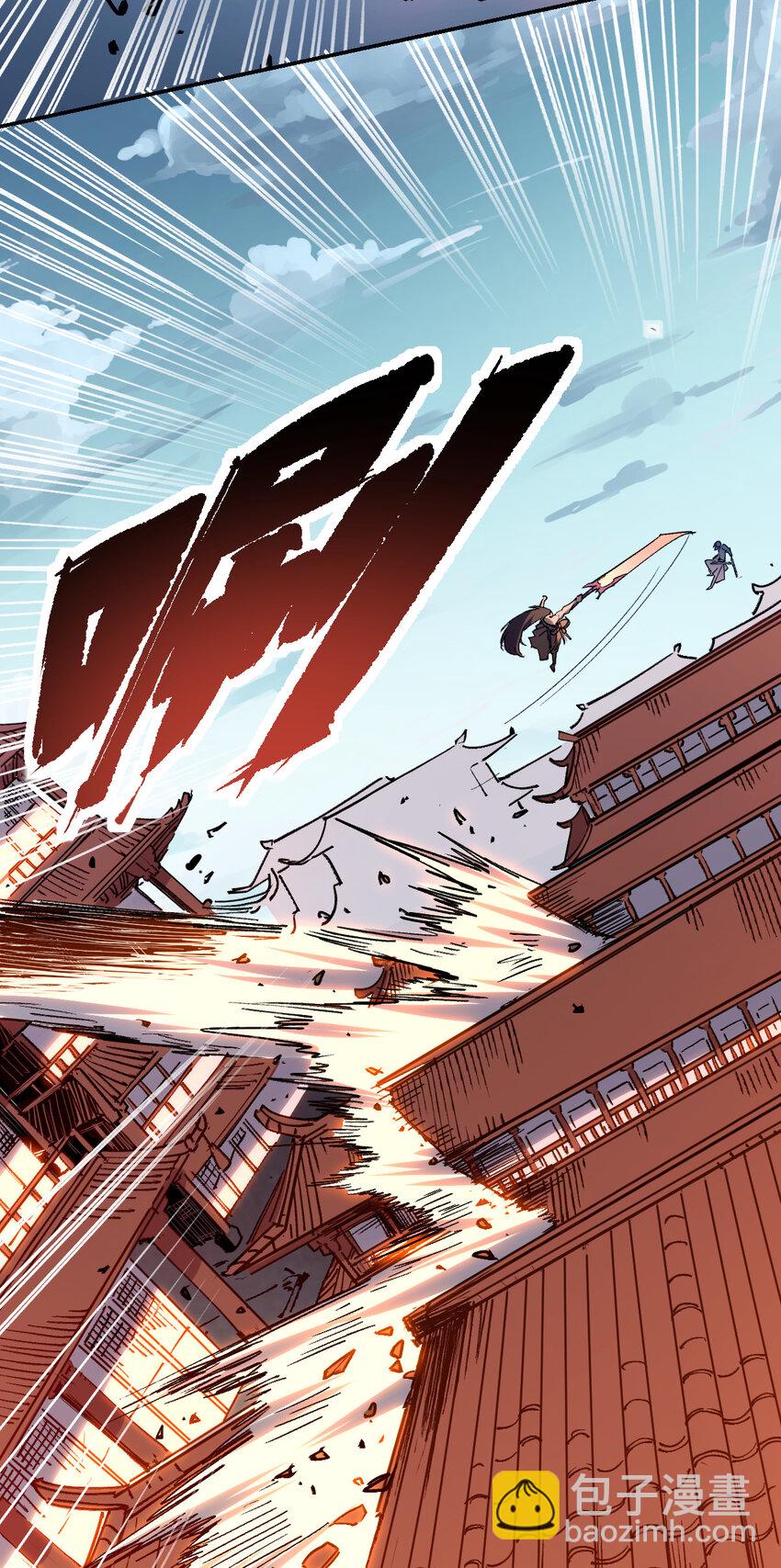 我真的只會御劍術！ - 018 吾名睚眥 - 6