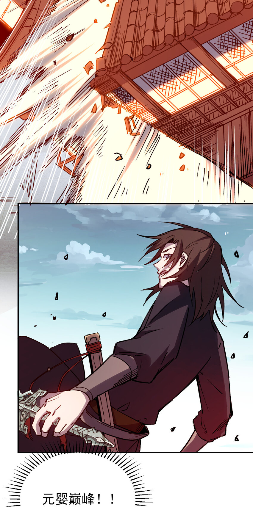 我真的只會御劍術！ - 018 吾名睚眥 - 7