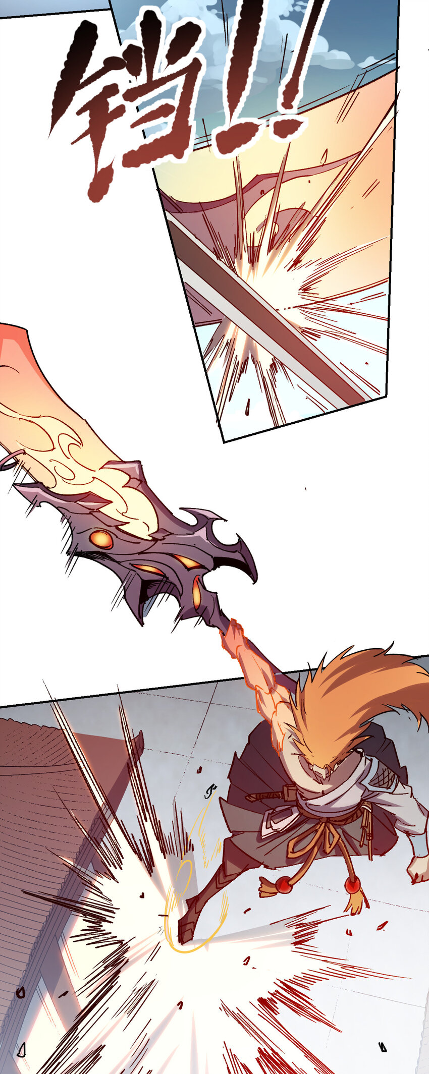 我真的只會御劍術！ - 018 吾名睚眥 - 3