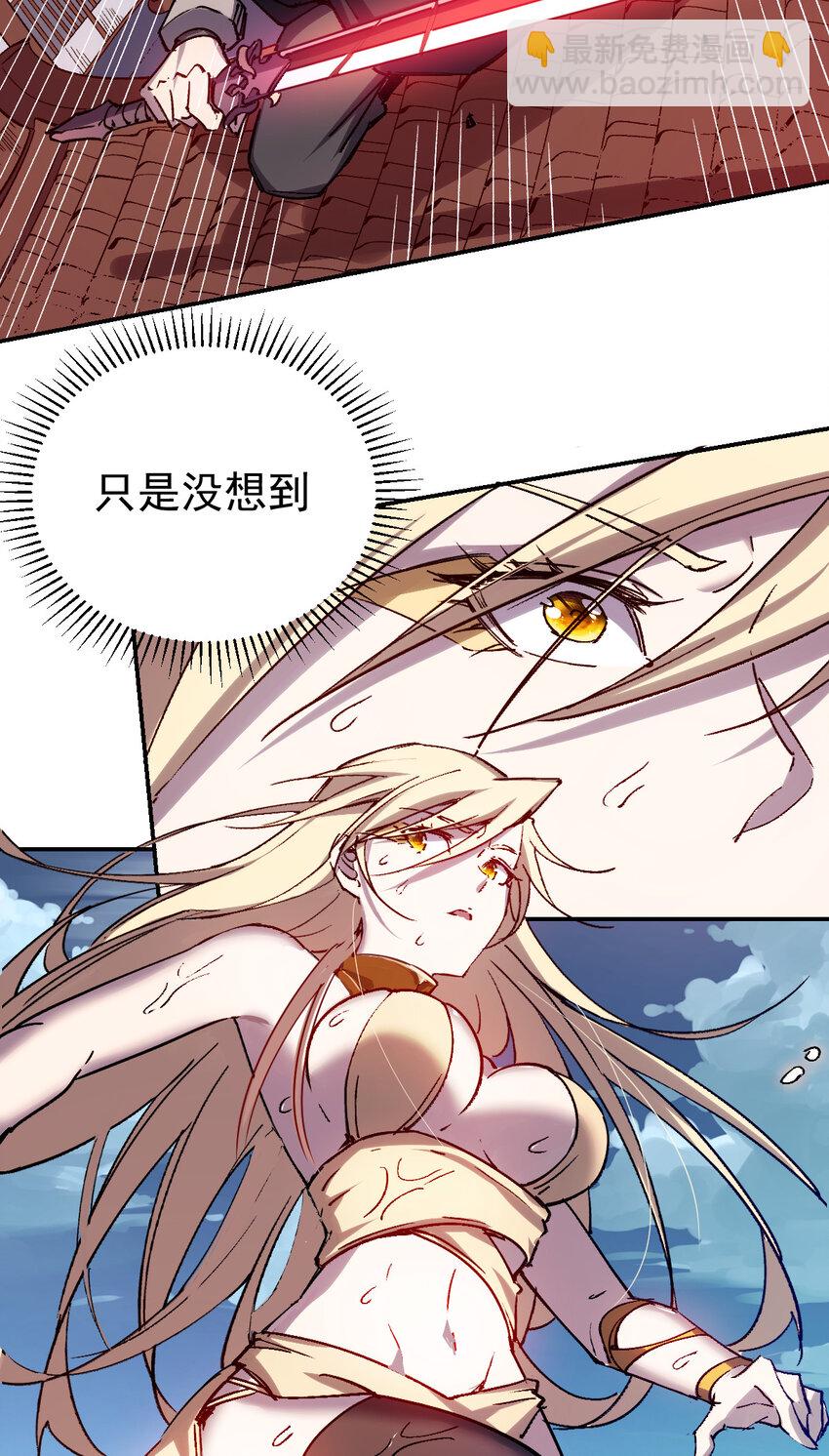 我真的只會御劍術！ - 018 吾名睚眥 - 4