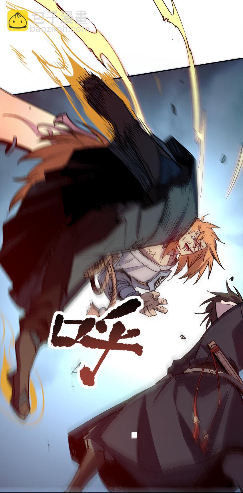 我真的只會御劍術！ - 018 吾名睚眥 - 3