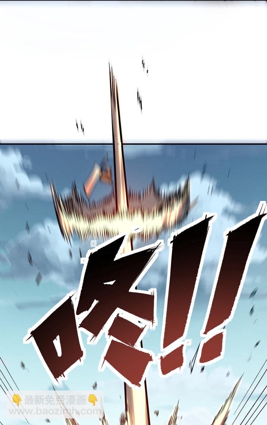 我真的只會御劍術！ - 018 吾名睚眥 - 4