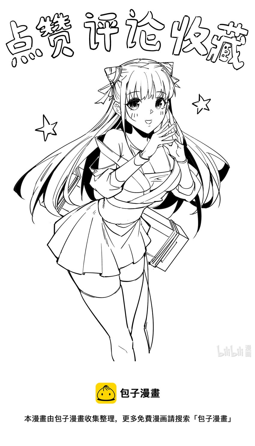 我真的只會御劍術！ - 018 吾名睚眥 - 6