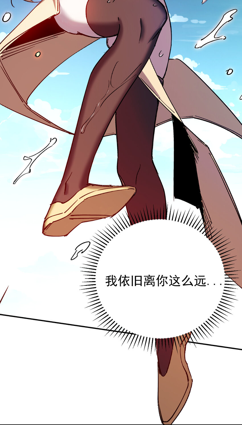 我真的只會御劍術！ - 018 吾名睚眥 - 5