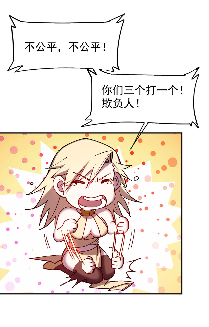 我真的只會御劍術！ - 018 吾名睚眥 - 7