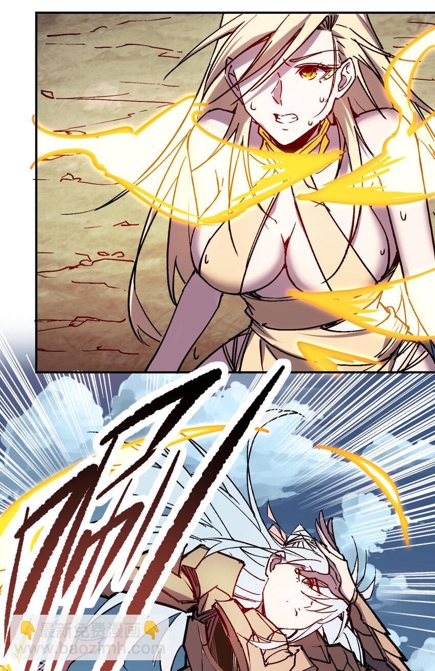 我真的只會御劍術！ - 020 千機百式 - 3