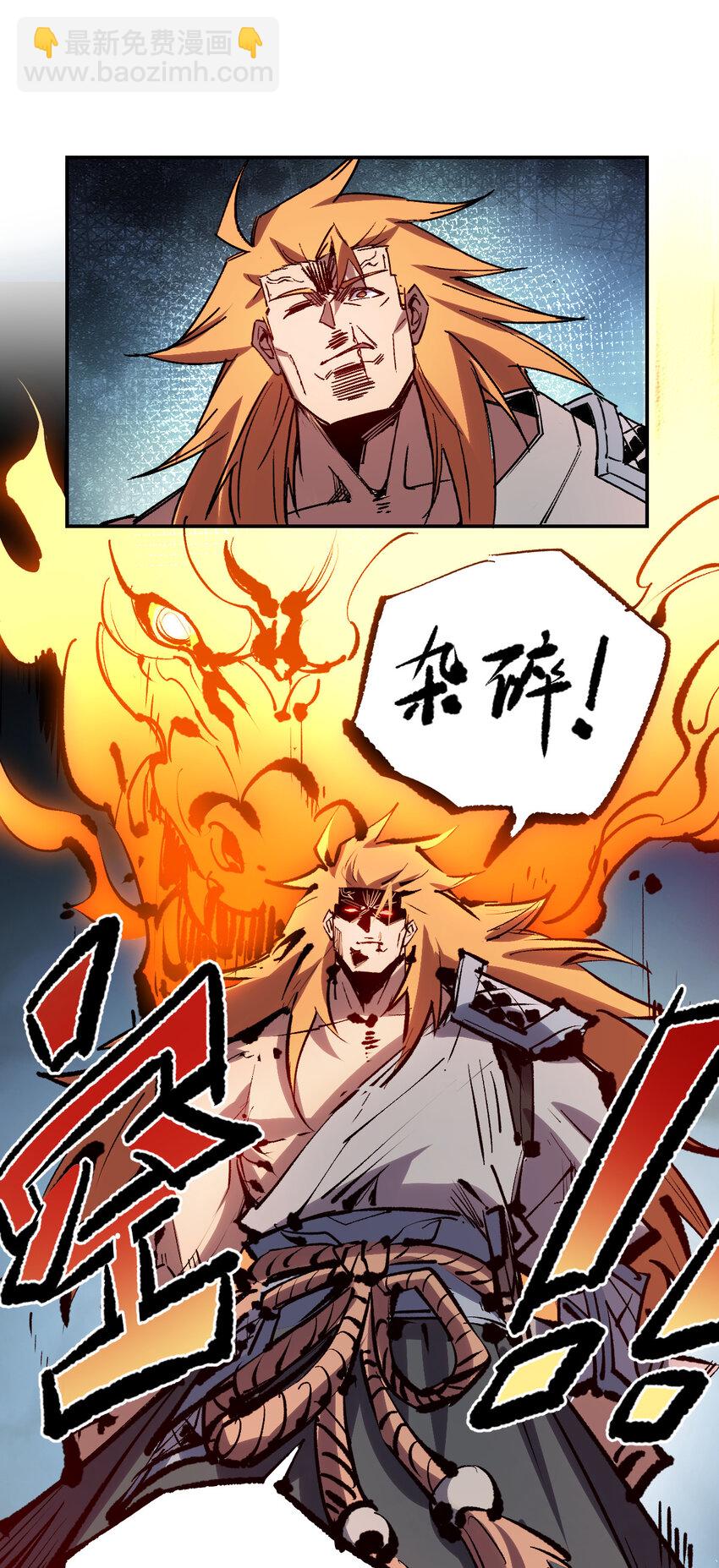 我真的只會御劍術！ - 020 千機百式 - 1