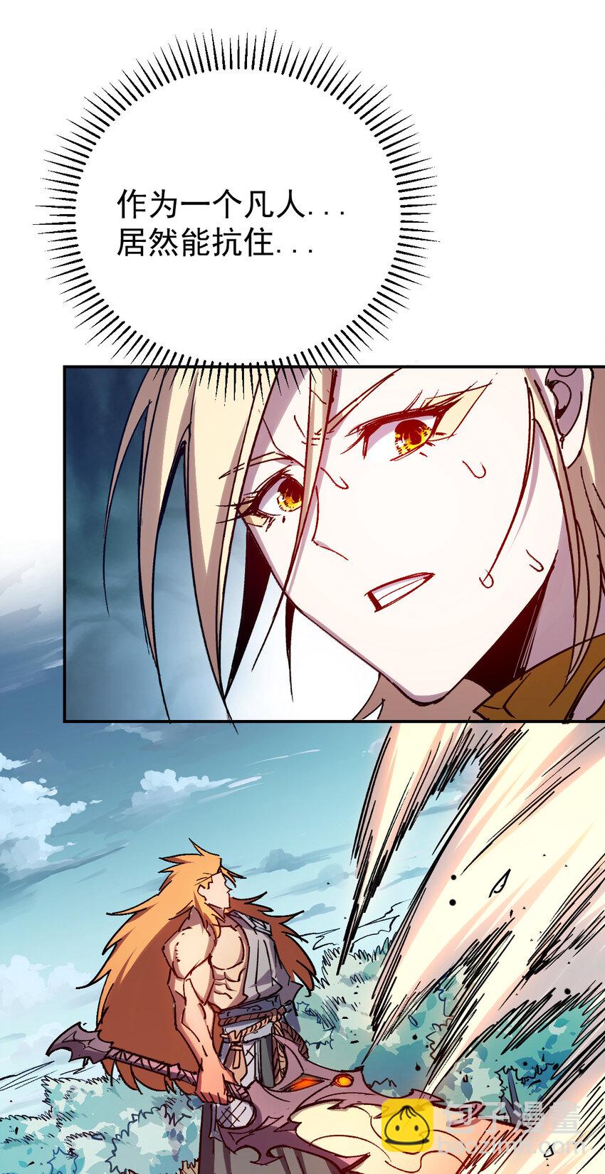 我真的只會御劍術！ - 020 千機百式 - 6