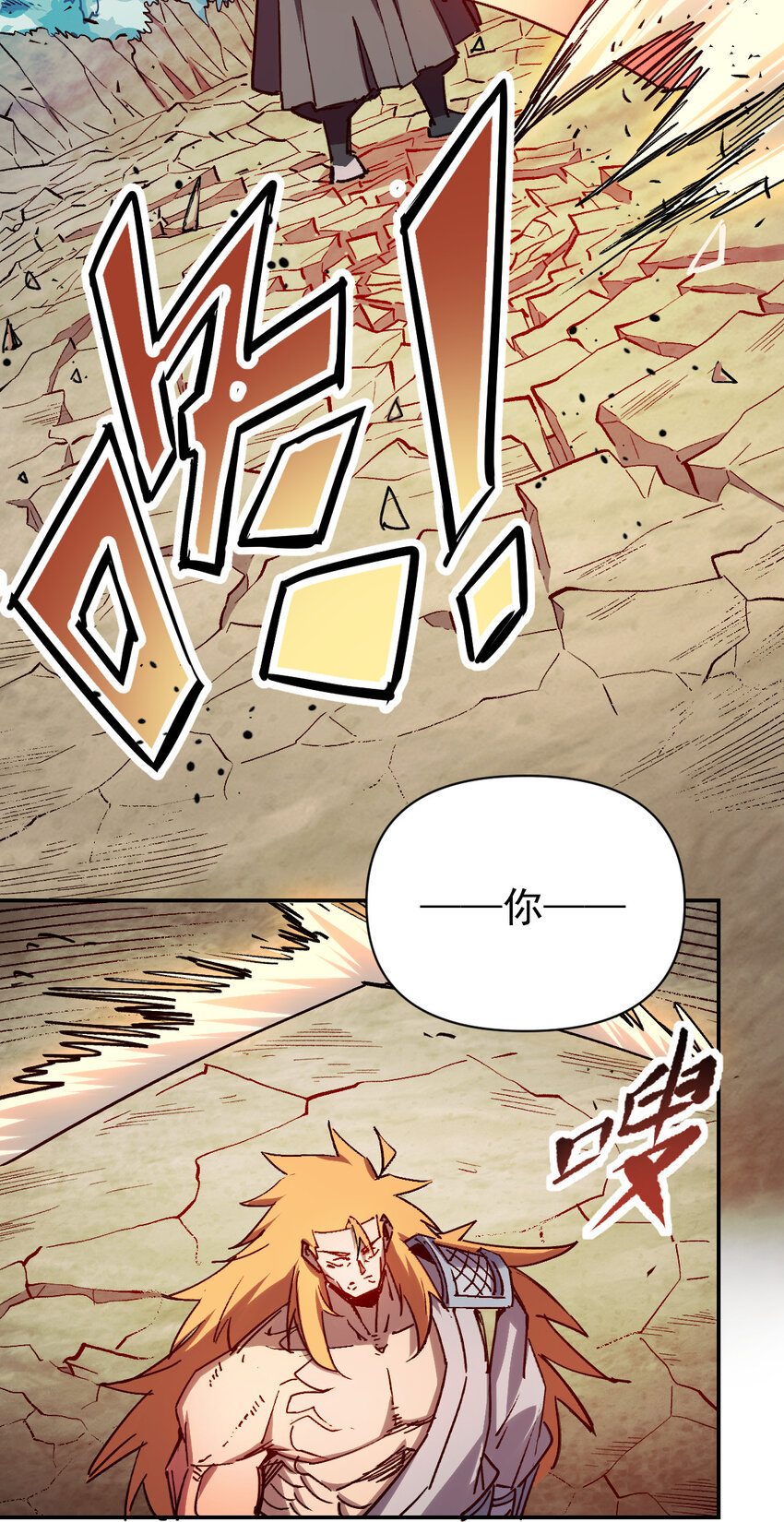 我真的只會御劍術！ - 020 千機百式 - 7